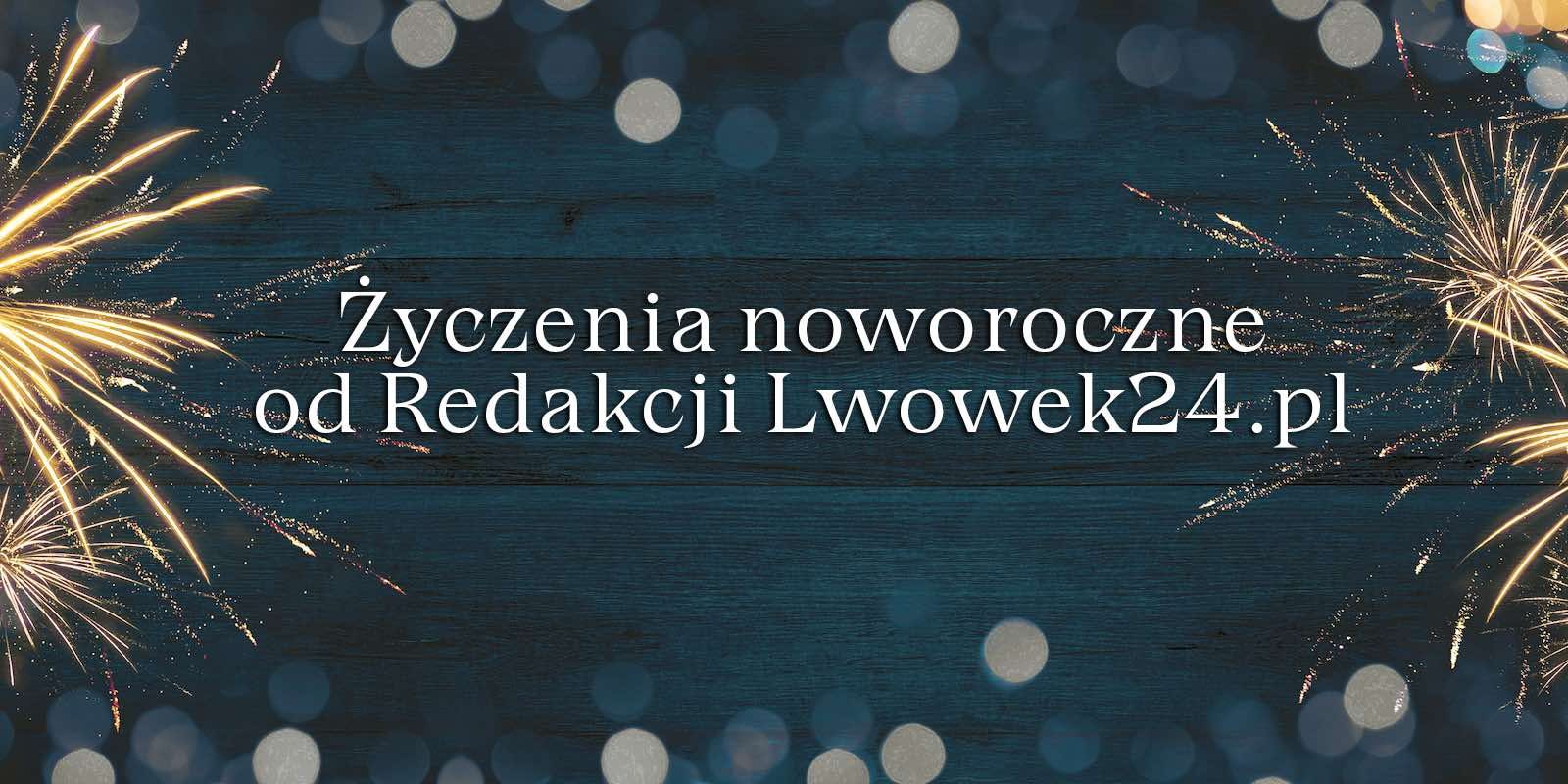 Życzenia noworoczne od redakcji Lwowek24