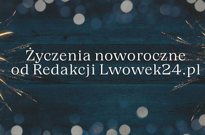  Życzenia noworoczne od redakcji Lwowek24